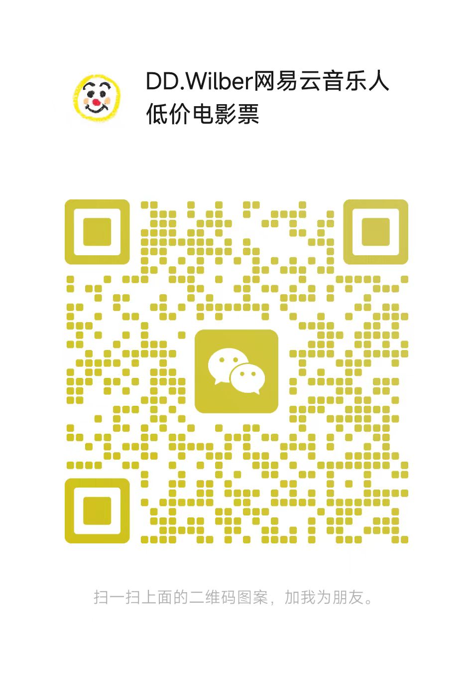 扫一扫加微信-网赚库-一个很随意的人