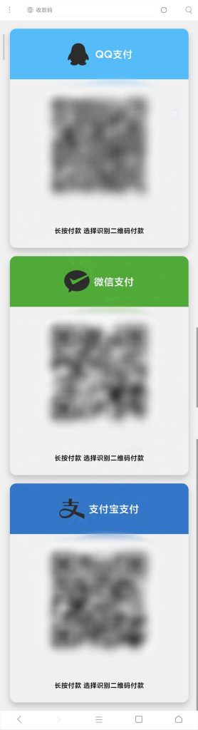 三码合一收款码html源码-网赚库-一个很随意的人